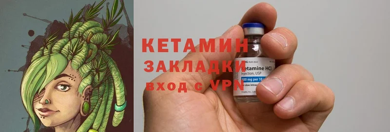 КЕТАМИН ketamine  Карабаш 